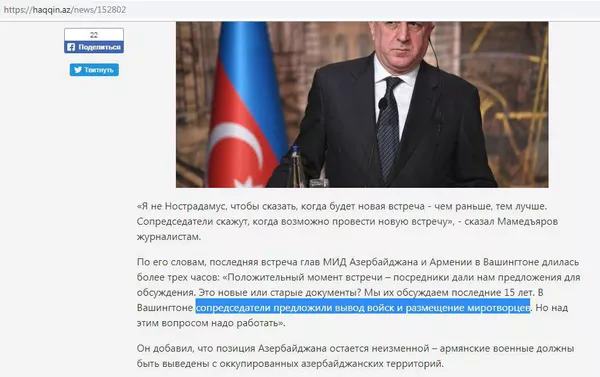 Азербайджанские сми переврали слова Мамедъярова о миротворцах. haqqin.az Азербайджанские сми переврали слова Мамедъярова о миротворцах. haqqin.az - Sputnik Армения