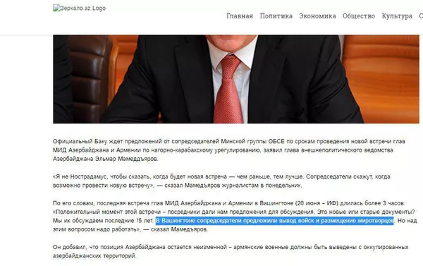 Азербайджанские сми переврали слова Мамедъярова о миротворцах. zerkalo.az Азербайджанские сми переврали слова Мамедъярова о миротворцах. zerkalo.az - Sputnik Армения