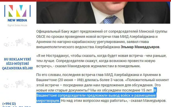 Азербайджанские сми переврали слова Мамедъярова о миротворцах. media.az Азербайджанские сми переврали слова Мамедъярова о миротворцах. media.az - Sputnik Армения