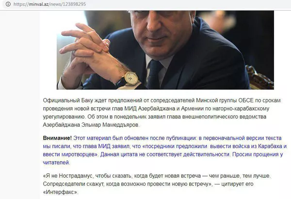 А был ли мальчик? Приключения миротворцев Мамедъярова в азербайджанских СМИ А был ли мальчик? Приключения миротворцев Мамедъярова в азербайджанских СМИ - Sputnik Армения