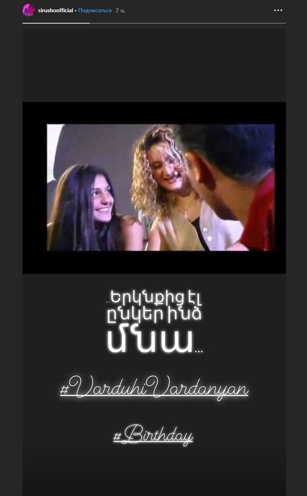 «Քո տեղն այնքան շատ է երևում...». հայտնի հայերը 13 տարի անց էլ չեն մոռանում Վարդուհուն «Քո տեղն այնքան շատ է երևում...». հայտնի հայերը 13 տարի անց էլ չեն մոռանում Վարդուհուն - Sputnik Արմենիա