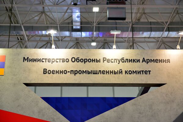 Все точки над i: какая военная продукция Армении оказалась в фаворе на форуме Армия 2019 Все точки над i: какая военная продукция Армении оказалась в фаворе на форуме Армия 2019 - Sputnik Армения