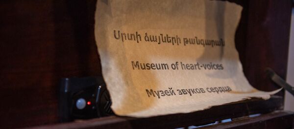 Музей звуков сердца - Sputnik Արմենիա