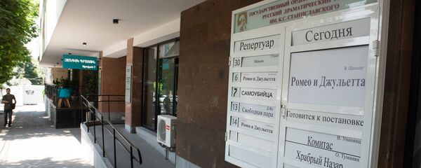 Афиша русского драмтеатра имени Станиславского Афиша русского драмтеатра имени Станиславского - Sputnik Արմենիա