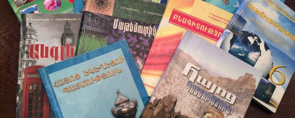 Армянские учебники Армянские учебники - Sputnik Արմենիա