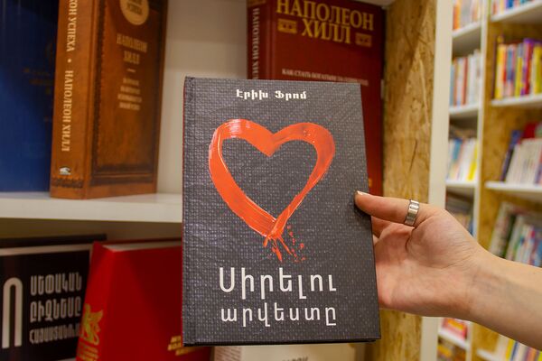 Ի՞նչ են ընթերցում Երևանում. գրախանութներում ամենաշատ վաճառված գրքերը Ի՞նչ են ընթերցում Երևանում. գրախանութներում ամենաշատ վաճառված գրքերը - Sputnik Արմենիա