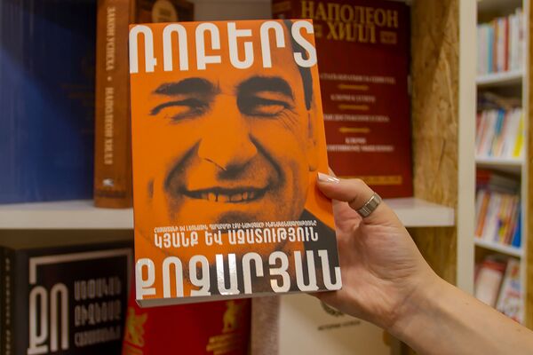 Ի՞նչ են ընթերցում Երևանում. գրախանութներում ամենաշատ վաճառված գրքերը Ի՞նչ են ընթերցում Երևանում. գրախանութներում ամենաշատ վաճառված գրքերը - Sputnik Արմենիա