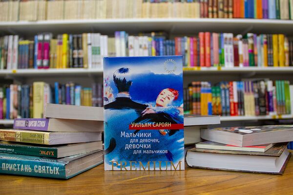 Ի՞նչ են ընթերցում Երևանում. գրախանութներում ամենաշատ վաճառված գրքերը Ի՞նչ են ընթերցում Երևանում. գրախանութներում ամենաշատ վաճառված գրքերը - Sputnik Արմենիա