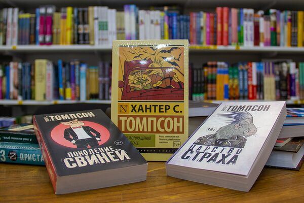 Ի՞նչ են ընթերցում Երևանում. գրախանութներում ամենաշատ վաճառված գրքերը Ի՞նչ են ընթերցում Երևանում. գրախանութներում ամենաշատ վաճառված գրքերը - Sputnik Արմենիա