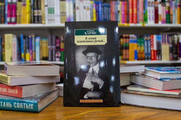 Ի՞նչ են ընթերցում Երևանում. գրախանութներում ամենաշատ վաճառված գրքերը Ի՞նչ են ընթերցում Երևանում. գրախանութներում ամենաշատ վաճառված գրքերը - Sputnik Արմենիա