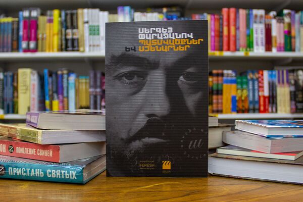 Ի՞նչ են ընթերցում Երևանում. գրախանութներում ամենաշատ վաճառված գրքերը Ի՞նչ են ընթերցում Երևանում. գրախանութներում ամենաշատ վաճառված գրքերը - Sputnik Արմենիա