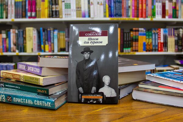 Ի՞նչ են ընթերցում Երևանում. գրախանութներում ամենաշատ վաճառված գրքերը Ի՞նչ են ընթերցում Երևանում. գրախանութներում ամենաշատ վաճառված գրքերը - Sputnik Արմենիա