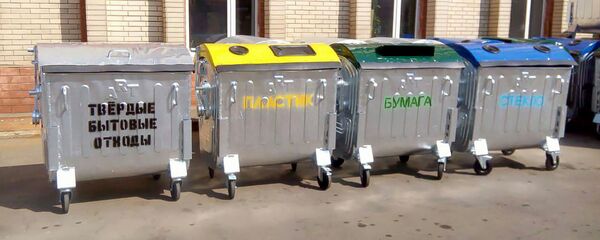 Контейнеры из оцинкованной стали для раздельного сбора мусора - Sputnik Армения