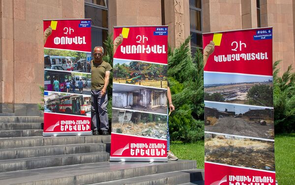 Гражданская акция АРФД перед мэрией столицы (31 июля 2019). Еревaн - Sputnik Армения