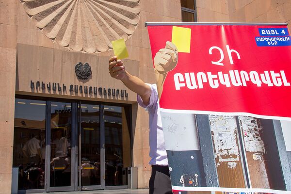 Դեղին քարտ` քաղաքապետարանին. ՀՅԴ Երևանի քաղաքային կոմիտեն հիշեցրեց անկատար խոստումները Դեղին քարտ` քաղաքապետարանին. ՀՅԴ Երևանի քաղաքային կոմիտեն հիշեցրեց անկատար խոստումները - Sputnik Արմենիա