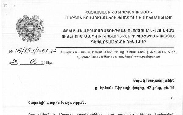 Документы военнослужащего Цолака Хачатряна - Sputnik Армения