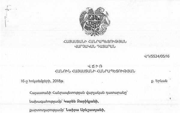 Документы военнослужащего Цолака Хачатряна - Sputnik Армения