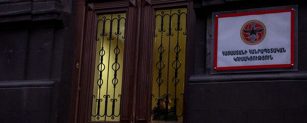 Головной офис Республиканской партии Армении - Sputnik Արմենիա