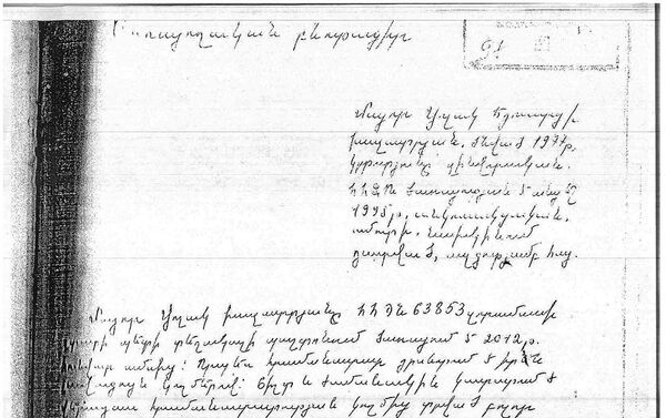 Документы бывшего военнослужащего Цолака Хачатряна - Sputnik Армения