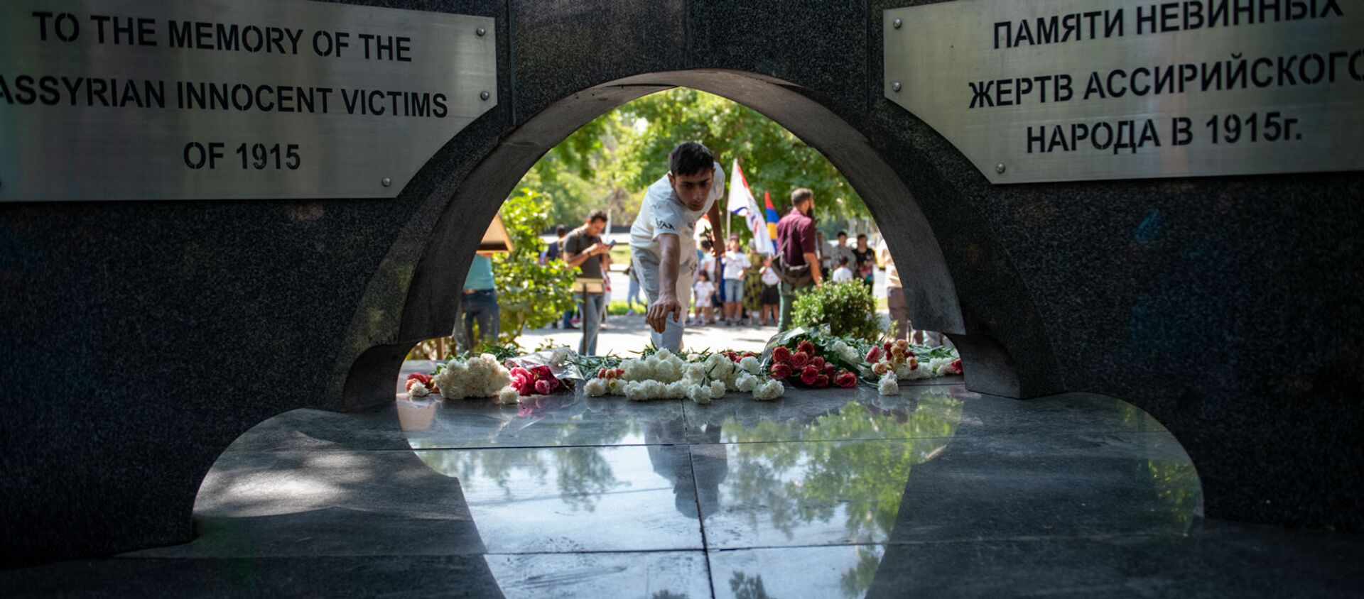 В столице почтили память жертв геноцида ассирийцев в Османской империи (7 августа 2019). Еревaн - Sputnik Армения, 1920, 07.08.2021