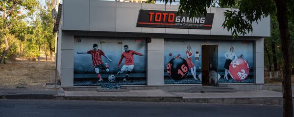 Офис букмекерской конторы - Sputnik Армения