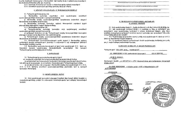 Копия договора между компанией Армерика и полицией Армении - Sputnik Армения