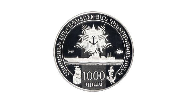 Центробанк Армении выпустил памятную монету в честь адмирала Исакова - Sputnik Армения