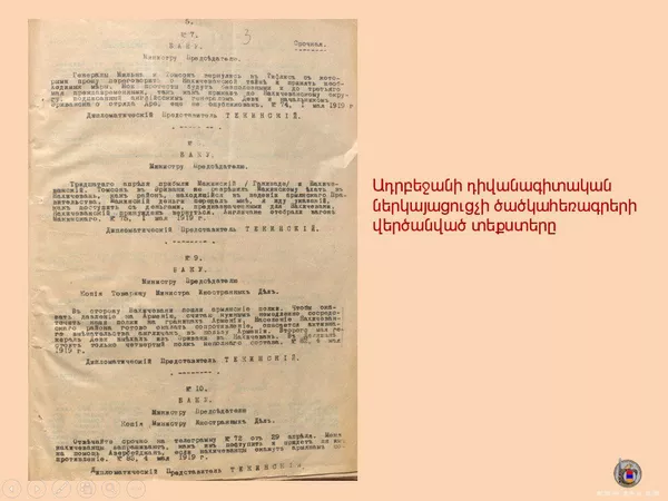 История Текинского: как Армения 100 лет назад выслала азербайджанского шпиона История Текинского: как Армения 100 лет назад выслала азербайджанского шпиона - Sputnik Армения