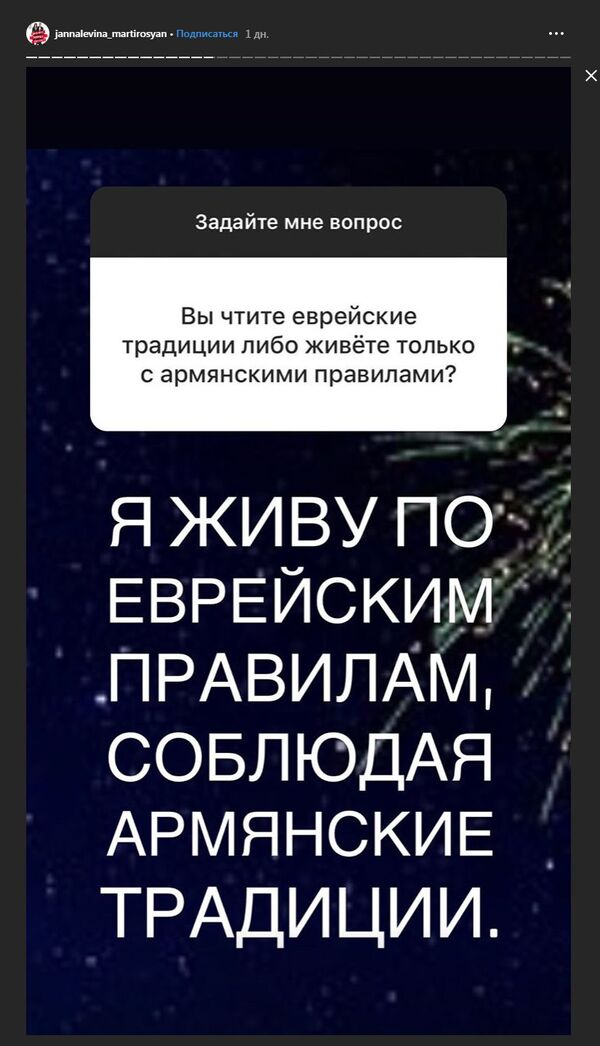 Как армяне танцуют, а евреи узнают друг друга: жена Мартиросяна юморит в соцсети Как армяне танцуют, а евреи узнают друг друга: жена Мартиросяна юморит в соцсети - Sputnik Армения