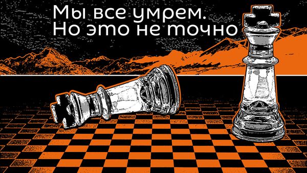 Мы все умрем. Безработица будущего - Sputnik Армения