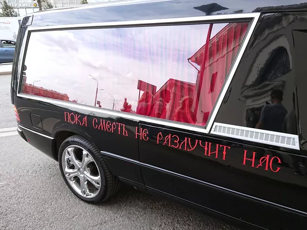 Надпись Пока смерть не разлучит нас на свадебном автомобиле режиссера Константина Богомолова и телеведущей Ксении Собчак на Зубовском бульваре (13 сентября 2019). Москвa Надпись Пока смерть не разлучит нас на свадебном автомобиле режиссера Константина Богомолова и телеведущей Ксении Собчак на Зубовском бульваре (13 сентября 2019). Москвa - Sputnik Армения