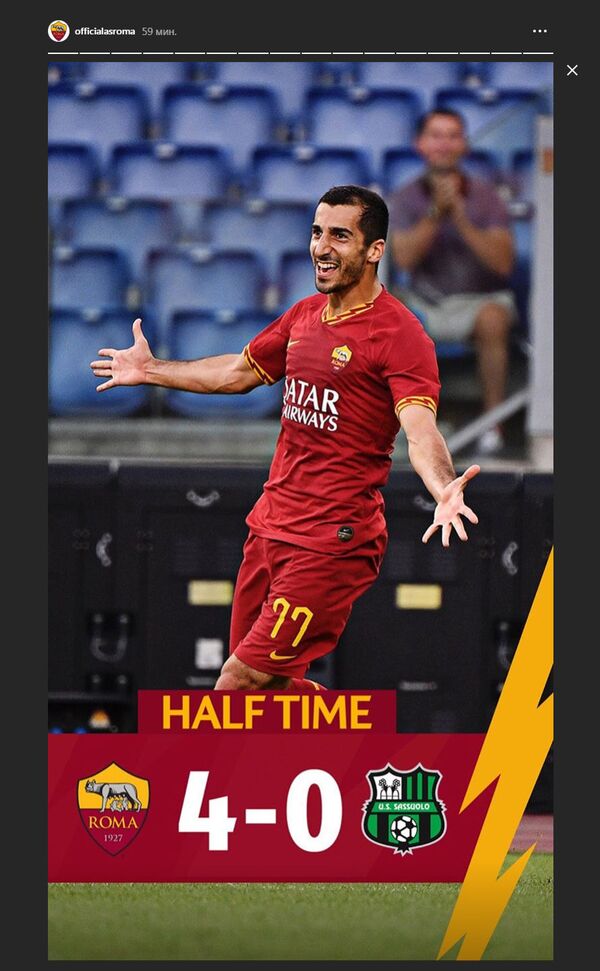 Первый мяч Мхитаряна в Серии А, или Как римляне повторили рекорд - Sputnik Армения