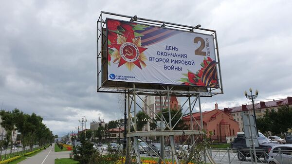 Еще один День Победы: как на Дальнем Востоке празднуют окончание войны Еще один День Победы: как на Дальнем Востоке празднуют окончание войны - Sputnik Армения