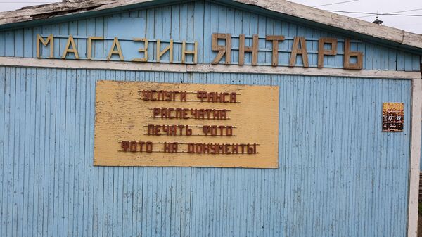 Дорог нет и не надо: секрет привлекательности Шикотана - Sputnik Армения