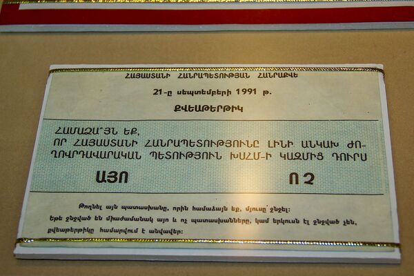 Շեփորից մինչև ՀՀ առաջին անձնագիրը. Անկախության եզակի սիմվոլները պատմության թանգարանում են - Sputnik Արմենիա