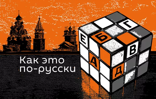 Подноготная, тютелька, непутевый. Что это значит и где это использовать Подноготная, тютелька, непутевый. Что это значит и где это использовать