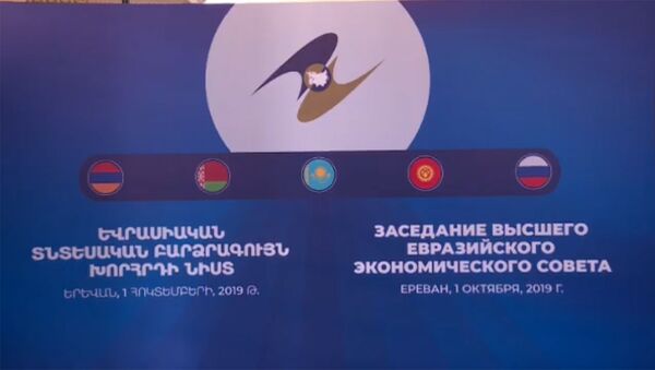 Видеотрансляция заседания Высшего Евразийского экономического совета - Sputnik Արմենիա