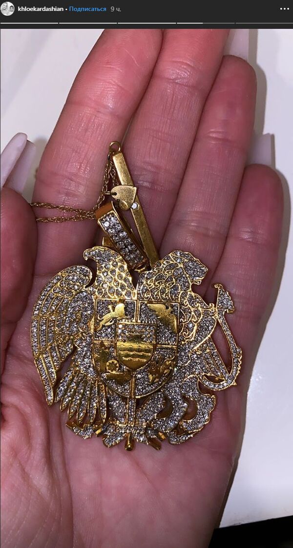 Քլոե Քարդաշյանը Հայաստան չի ժամանել, սակայն քույրերից «վրեժ է լուծել» զուտ հայկական ձևով - Sputnik Արմենիա