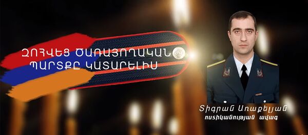 Ծառայողական պարտականությունները կատարելիս ոստիկան է սպանվել․ հանցագործությունը բացահայտված է - Sputnik Արմենիա