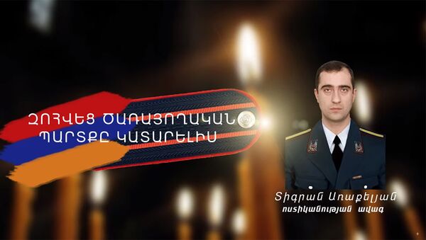 Ծառայողական պարտականությունները կատարելիս ոստիկան է սպանվել․ հանցագործությունը բացահայտված է - Sputnik Армения