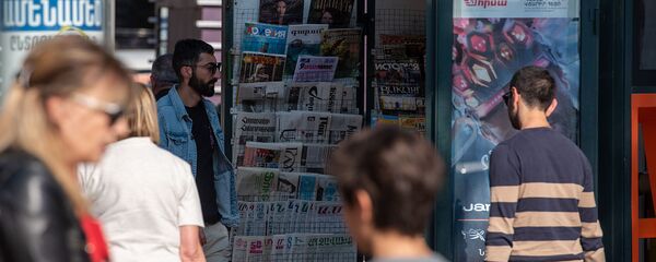 Газетный киоск в Ереване - Sputnik Արմենիա