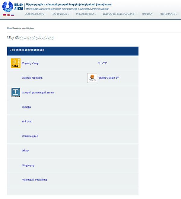 Скандал, сауна и суд: как завершилось нашумевшее обсуждение в Ереване - видео Скандал, сауна и суд: как завершилось нашумевшее обсуждение в Ереване - видео - Sputnik Армения
