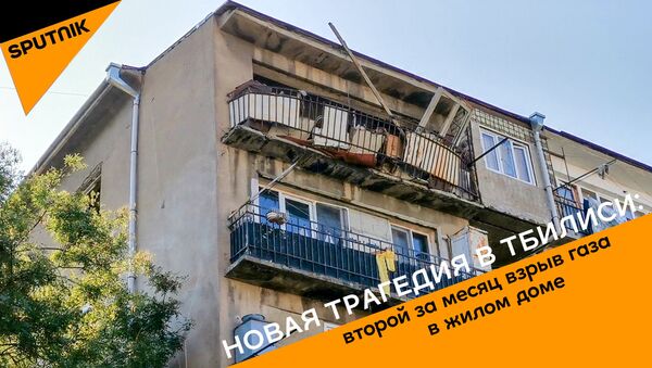 Новая трагедия в Тбилиси: второй за месяц взрыв газа в жилом доме - Sputnik Армения