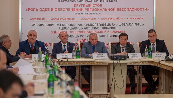 Круглый стол Роль ОДКБ в обеспечении региональной безопасности (4 ноября 2019). Еревaн - Sputnik Армения