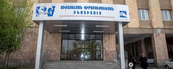 Вход в Институт хирургии Микаелян Вход в Институт хирургии Микаелян - Sputnik Արմենիա