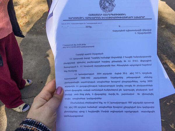 Ե՞րբ բյուջեում փող կլինի. Դարբնիկ գյուղում Փաշինյանից նամակ են ստացել ու հուսահատվել Ե՞րբ բյուջեում փող կլինի. Դարբնիկ գյուղում Փաշինյանից նամակ են ստացել ու հուսահատվել - Sputnik Արմենիա