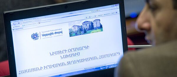 Национальное собрание РА - Sputnik Армения