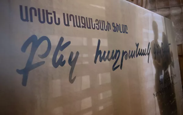 Премьера фильма Подарю тебе победу в кинотеатре Москва (7 ноября 2019). Еревaн Премьера фильма Подарю тебе победу в кинотеатре Москва (7 ноября 2019). Еревaн - Sputnik Армения