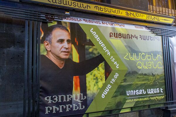 Когда из песни слово выкинешь: амшенец Бирбен выступил в Армении со слезами на глазах - Sputnik Армения