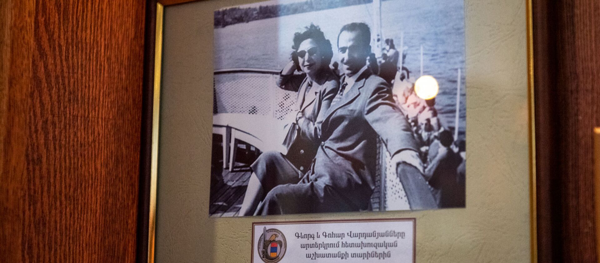 Фотография Геворка и Гоар Вартанян в музее СНБ Армении - Sputnik Արմենիա, 1920, 10.01.2020